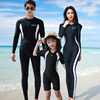 家庭亲子装母女情侣套装，连体游泳衣儿童保守长袖，防晒男浮潜水母服