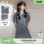 pit2023夏季设计感流行时尚外套半身裙泡泡袖牛仔两件套装女