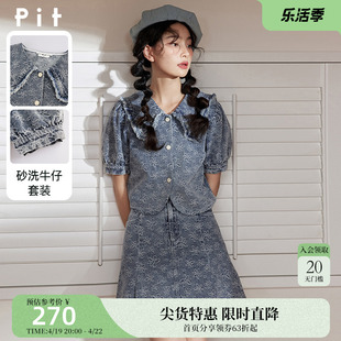 pit2023夏季设计感流行时尚外套半身裙泡泡，袖牛仔两件套装女