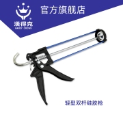 汉得克轻型双杆硅胶打胶工具玻璃胶压胶瓶装玻璃胶适用