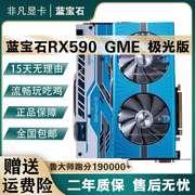 高端蓝宝石RX590 GME 8G极光版电脑拆机游戏显卡讯景 迪兰 RX580