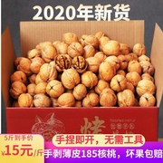 。2020年新货纸皮核桃奶油味，185纸皮核桃椒盐五香味，整箱5斤薄皮核