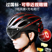 骑行头盔超轻透气四季通用男女自行车山地车，电动车骑行装备带
