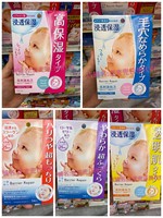 日本采购mandom曼丹，面膜婴儿肌高保湿补水透明质，酸玻尿酸5片装