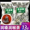 冬凌草中药茶包冬凌草茶野生草药，咽喉茶冬凌草叶子冰冬凌茶济源片