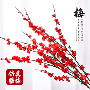 仿真梅花枝腊梅花桃花干花塑料假花束，客厅插花瓶摆设室内家居装饰