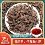 云南普洱茶熟茶叶2018年勐海大叶黄金叶散茶樟香熟普洱茶正宗500g