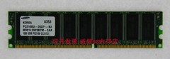 三星1G/1GB DDR 333 400 纯ECC PC-3200E 2700服务器交换机内存条