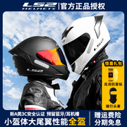 LS2全盔摩托车头盔男女3c大尾翼安全骑行机车四季电动车夏季FF352