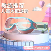 儿童泳镜大框防雾高清防水男童女童游泳眼镜泳帽，潜水镜专业套装备