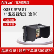 NITZE尼彩适用监视器OSEE奥视G7 7寸监视器兔笼遮光罩套装