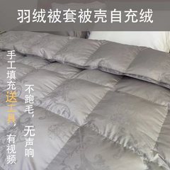 全棉羽绒被被壳内胆套半成品自充