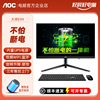 aoc大师e9923.8英寸商用ups一体机，办公家用游戏，酷睿i5台式电脑