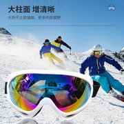 ?升级防风眼镜通用紫外线少年，登山雪地装备防尘反光大视野防高清