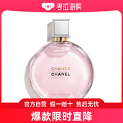 香奈儿Chanel粉邂逅柔情浓香水100ml