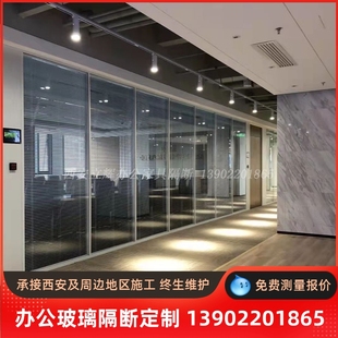 西安咸阳渭南办公室玻璃隔断墙双玻百叶铝合金钢化玻璃隔墙高隔断