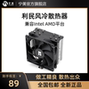 利民（Thermalright）AX120 CPU风冷散热器纯铜热管风扇（无光）