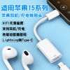 适用苹果iPhone15耳机转接头lightning转typec插平板ipadpro音频线转换器usbc转闪电c口有线耳机数据线转换头