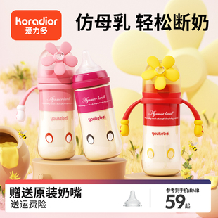 Koradior仿母乳奶瓶PPSU宽口径婴儿防胀气奶瓶6个月以上1-3岁断奶