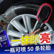 汽车轮胎蜡光亮剂保护防尘防水防老化持久增亮摩托车胎液体上光蜡
