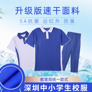 深圳校服套装小学生夏季短袖t恤短裤中学生运动，套装夏装面料升级