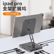 蓝硕Type-C扩展坞适用MacBook笔记本iPad平板手机HDMI投屏可旋转便携式铝合金支架高效办公
