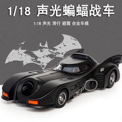仿真合金118蝙蝠侠战车跑车模型