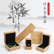 竹子木质首饰饰品戒指手镯项链盒包装礼物盒佛珠包装盒