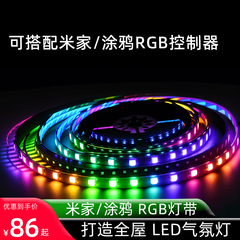 适用米家RGB灯带套装涂鸦智能RGBCW控制器彩色COB氛围灯带无暗区