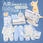 新生婴儿儿礼盒套装，秋季冬季衣服满月宝宝，初生用品刚出生见面