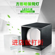 4寸9W5寸12W正暖白光酒店客厅天花吸顶LED方形明装筒灯具