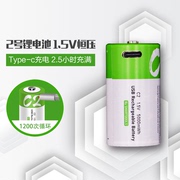 usb充电电池二号2号锂电芯，c21.5v替代干电池，通用玩具收音机通用