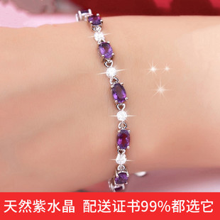 阿黛丽高贵天然紫水晶手链，s925纯银镶嵌紫色宝石深情款式女生