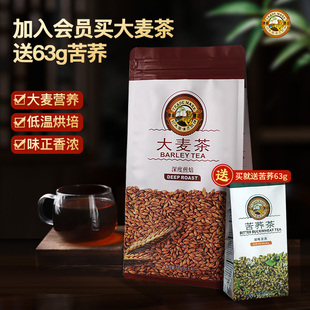 虎标大麦茶袋装320g原味烘焙型饭店，用大麦茶荞麦非散装解腻茶叶