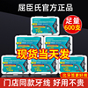 屈臣氏牙线超细剔牙扁线，竹炭护理牙线棒50支x6盒装弓型牙线家庭装