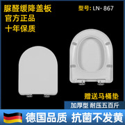 双层大U型马桶盖加厚家用厕所板通用尺寸445*360MM坐盖型号LN-867