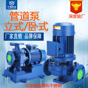 isg直供立式管道离心泵水空调增压水泵锅炉冷热水循环管道泵