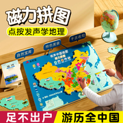 中国地图磁力拼图儿童益智玩具3一6岁女孩2024年新出的男童礼物