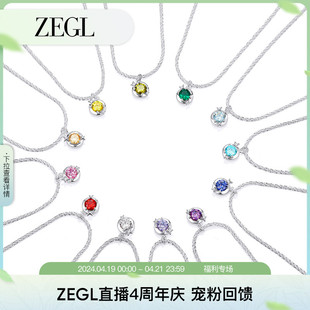 ZEGL设计师十二星座项链女生轻奢小众锁骨链情人节生日礼物送女友