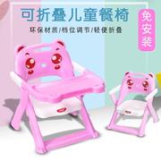 儿童餐椅宝宝餐桌椅宝贝吃饭椅子，凳子可折叠便携多功能餐椅