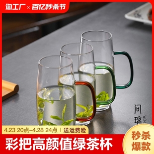 玻璃杯耐高温绿茶杯家用泡茶杯喝水杯子花，茶杯茶具专用高级高硼硅
