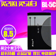 BL-5C诺基亚手机锂电池1110 2610插卡小音箱响收音机3100电板