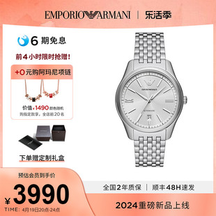 宋威龙(宋威龙)同款armani阿玛尼手表男时尚，商务钢带机械表男ar60076