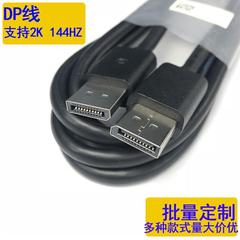 高清DP线144hz数据连接线公对公4k2k显示器定制公对母弯头MINI DP