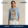 宽松版Polo Bear针织衫