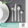 IKEA宜家DRAGON加肯西餐餐具叉套装24件套不锈钢餐具叉现代