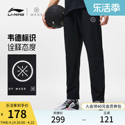 李宁运动裤男士韦德系列长裤男装2024夏季裤子直筒针织运动裤