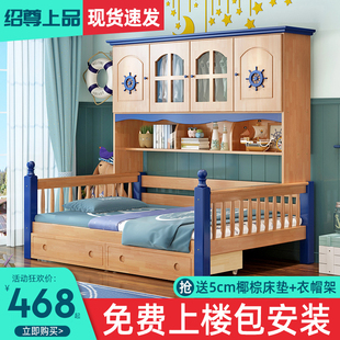 儿童床衣柜一体床小户型省空间实木组合床男孩女孩简约储物衣柜床