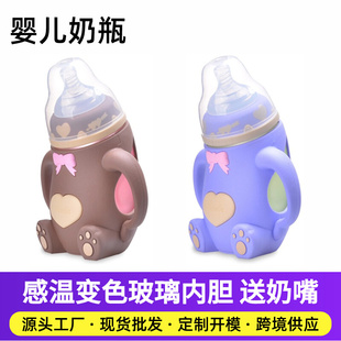 婴儿感温玻璃奶瓶宝宝带，硅胶套带手柄新生儿，240ml感温奶瓶