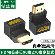 升级HDMI2.0版 4K高清 多朝向 解决狭小空间
